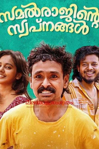 Samalraajinte Swapnangal (2025) poster