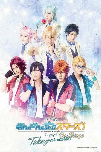 Ensemble Stars! On Stage ~Take Your Marks!~ (2017) poster