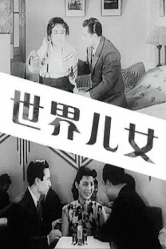 Children of the World (1941) poster