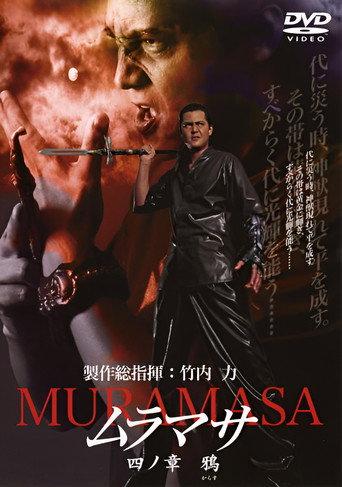 MURAMASA Chapter 4: Crow (2005) poster