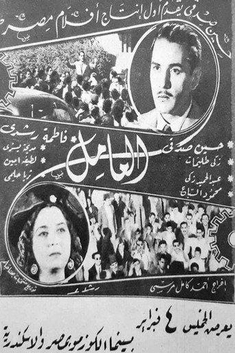 The worker (1943) poster