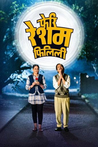 Feri Resham Filili (2025) poster