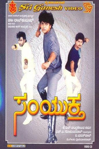 Samyuktha (1988) poster