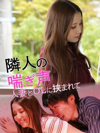Neighbor's Moans: Caught between a Married Woman and an Office Lady (2019) poster