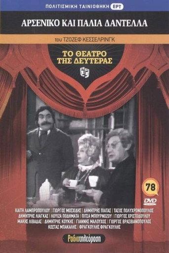 Arseniko kai palia dantela (1981) poster
