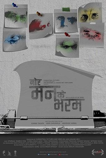 An Illusion of My Mind (2015) poster