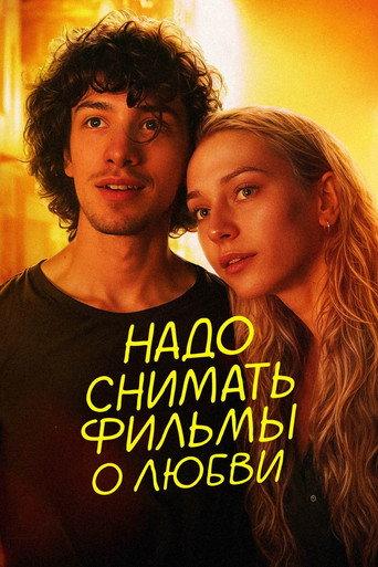 We Should Make Movies About Love (2025) poster