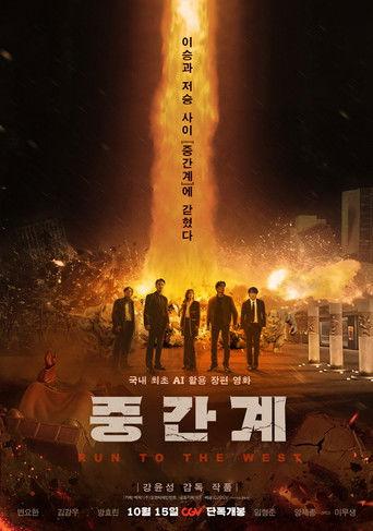 Run to the West (2025) poster
