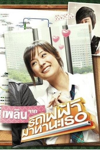 Skytrain, Coming to Meet Plern (2013) poster