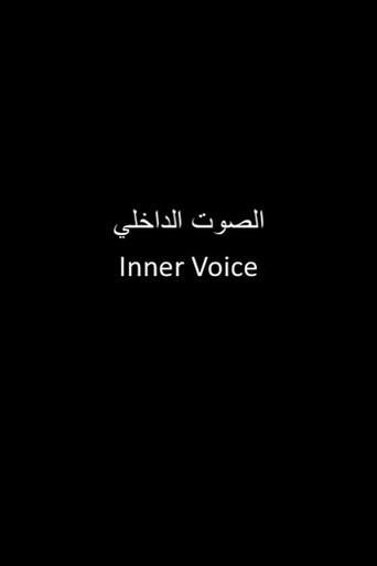 الصوت الداخلي (2018) poster