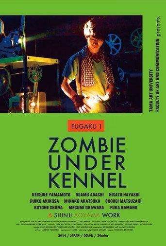 FUGAKU 1 / Zombies in the Dog House (2013) poster