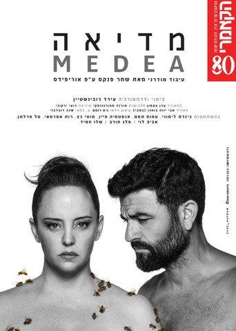 Medea (2024) poster
