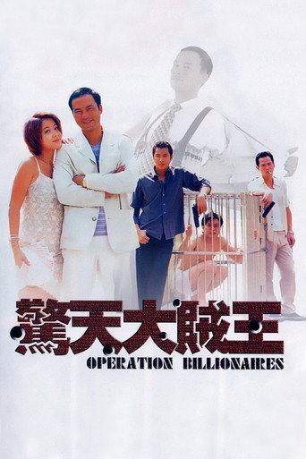 Operation Billionaire (1998) poster