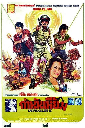 Devil Killer II (1977) poster