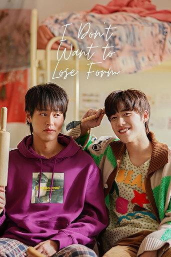 I Don't Want to Lose Form (2021) poster