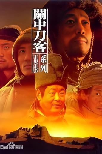 Swordsmen of the Passes-Uncle Donger (2003) poster