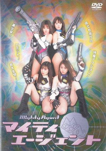 Mighty Agent (2001) poster