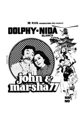 John & Marsha '77 (1977) poster