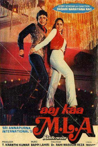 Aaj Ka M.L.A. Ram Avtar (1984) poster