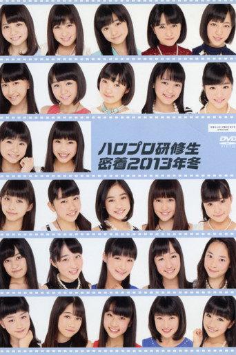 Hello Pro Kenshuusei 2013 Winter Micchaku (2013) poster