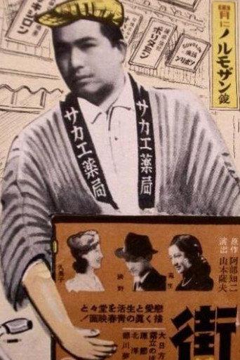 The Town (1939) poster
