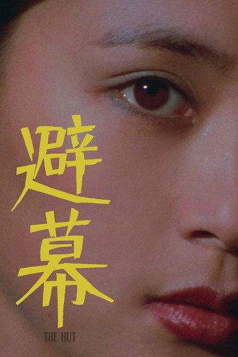The Hut (1981) poster