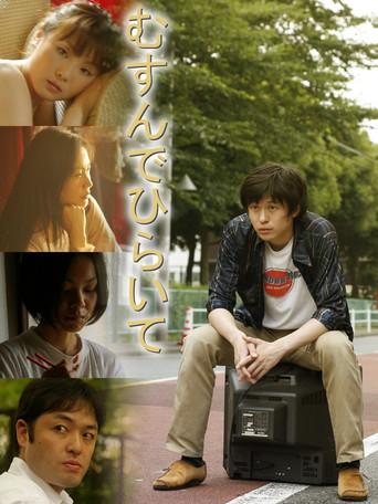 Musunde hiraite (2007) poster