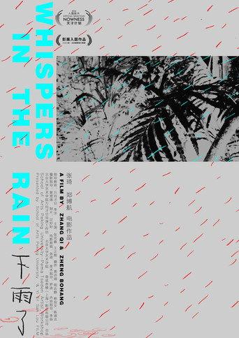 Whispers in the Rain (2024) poster