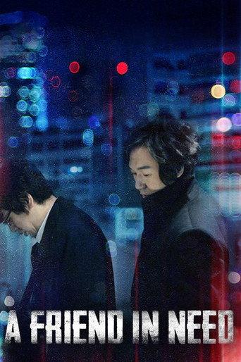 A Friend In Need (2010) poster