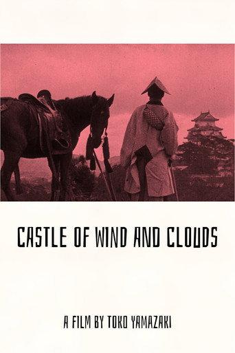 Castle of Wind and Clouds (1928) poster