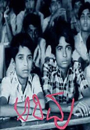 Arivu (1979) poster