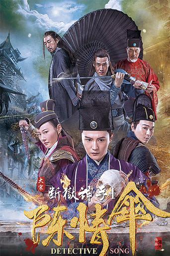 Prison Break of Great Song (2018) poster