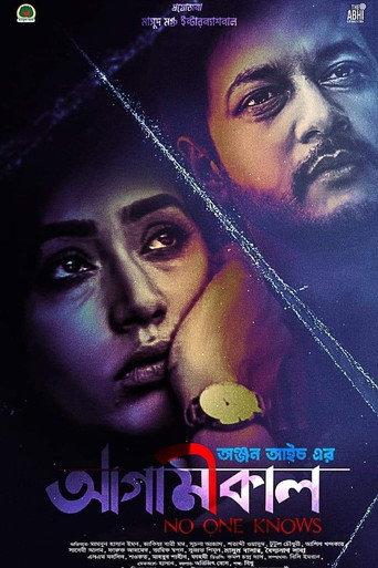 Agamikal (2022) poster