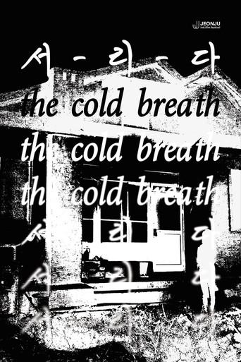 The Cold Breath (2024) poster