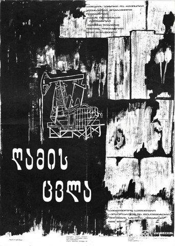 Night Shift (1986) poster