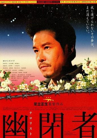 Prisoner/Terrorist (2007) poster