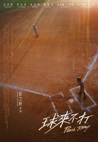 Pinch Play (2026) poster