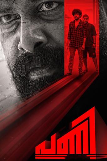 Pani (2024) poster