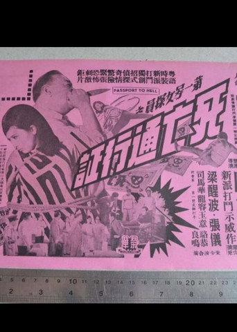 A Death Pass (1967) poster
