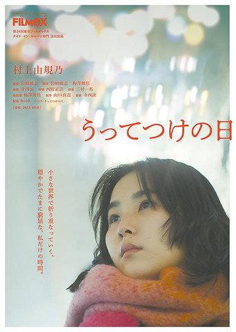 They Give Me a Day I Will Never Forget (2023) poster