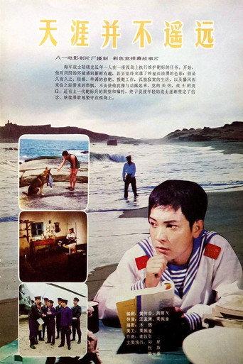 天涯并不遥远 (1984) poster
