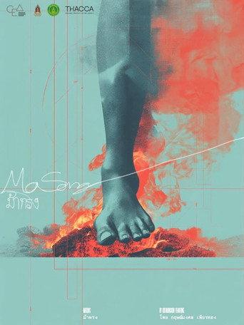 Ma Song () poster