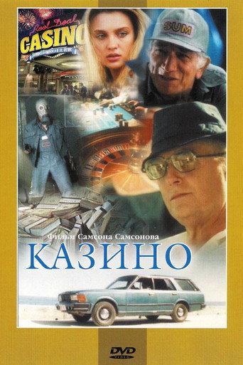 Casino (1992) poster