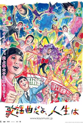 Tokyo Rhapsody (2007) poster