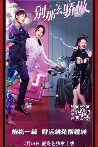 Proud of Love (2021) poster