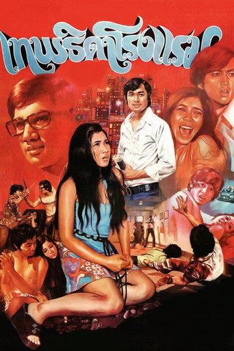 Hotel Angel (1974) poster