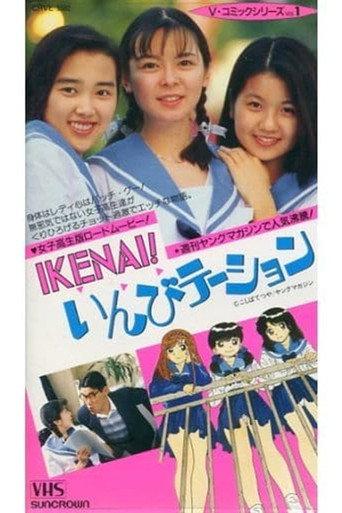 IKENAI! Invitation (1991) poster