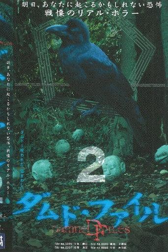Damned Files 2 (2004) poster
