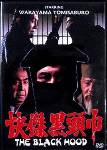 The Black Hood (1981) poster
