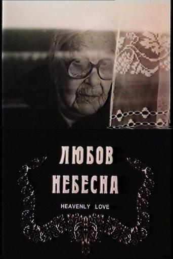 Heavenly Love (2002) poster